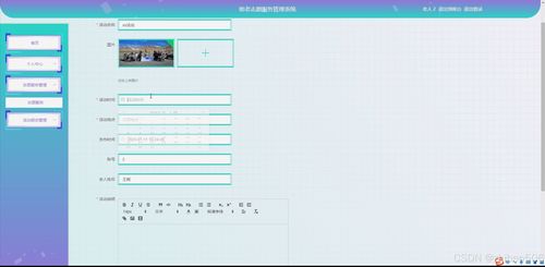 基于Python Flask框架的助老志愿服务管理系统设计与实现