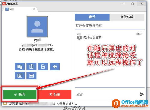 家庭电脑便捷免费远程新方法，父母轻松掌控电脑问题 DIY指南